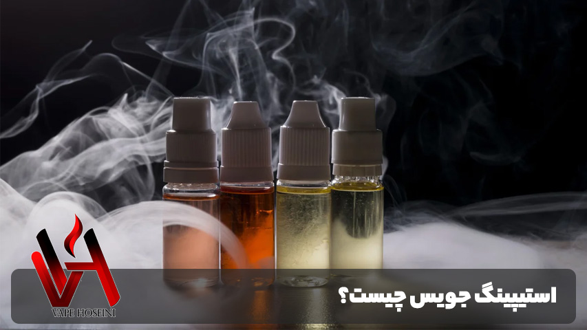 استیپینگ جویس