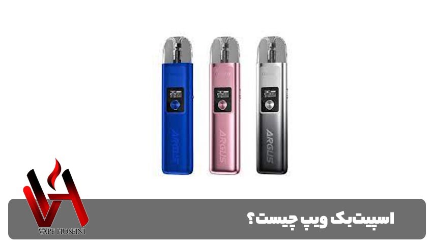 اسپیت‌بک ویپ